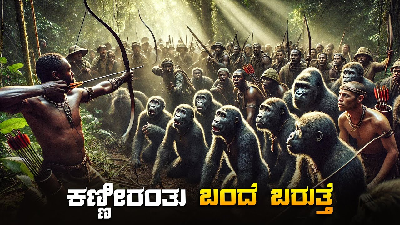 The One And Only Ivan Movie Explained In Kannada • Feel Good Movie • Plot Review