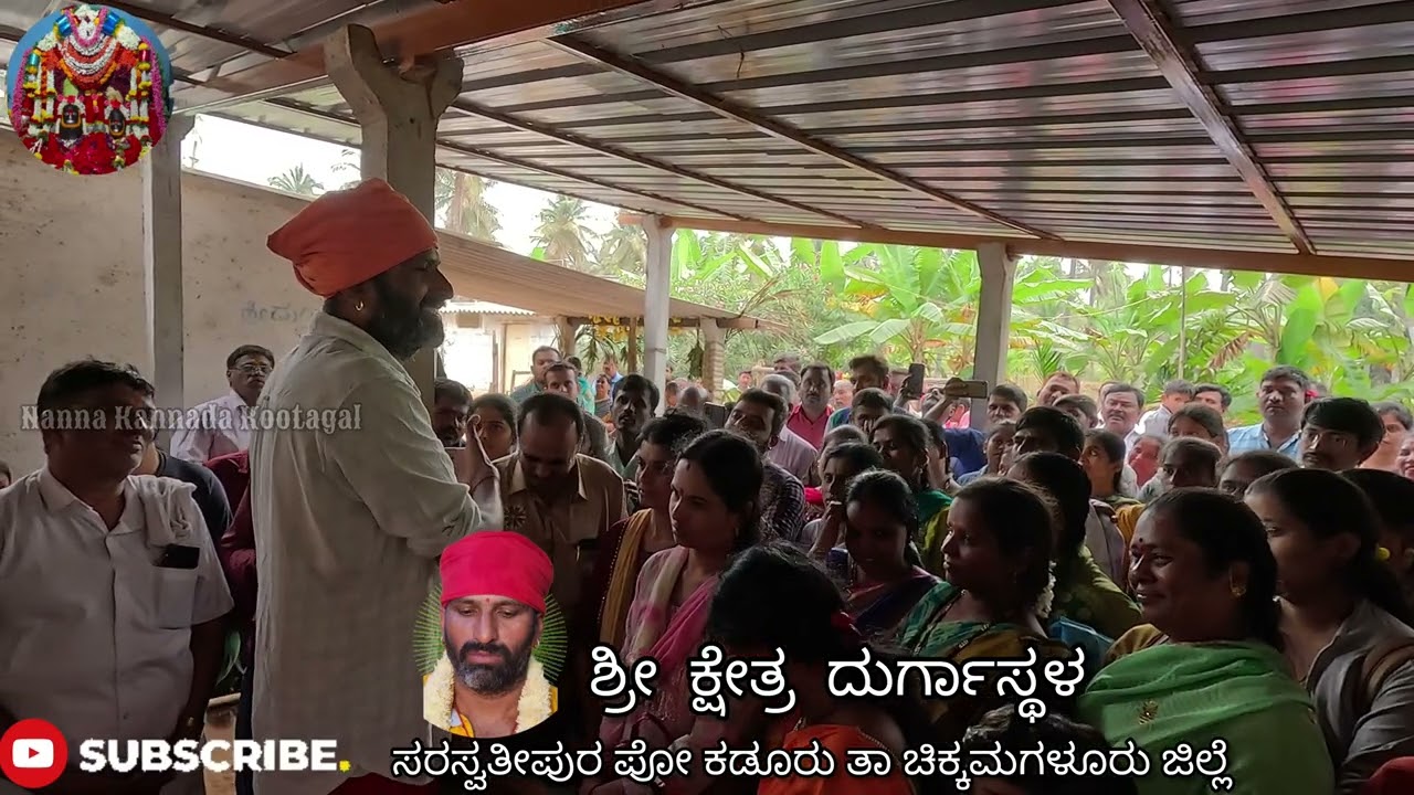 Sri Kshetra Durgastala Saraswatipura II ತಾಯಿ ಪಾದ ಸೇವಕರು ರಾಮಚಂದ್ರ ಅಪ್ಪಾಜಿಯವರ ಮಾತುಗಳನ್ನು ಒಮ್ಮೆ ಕೇಳಿ