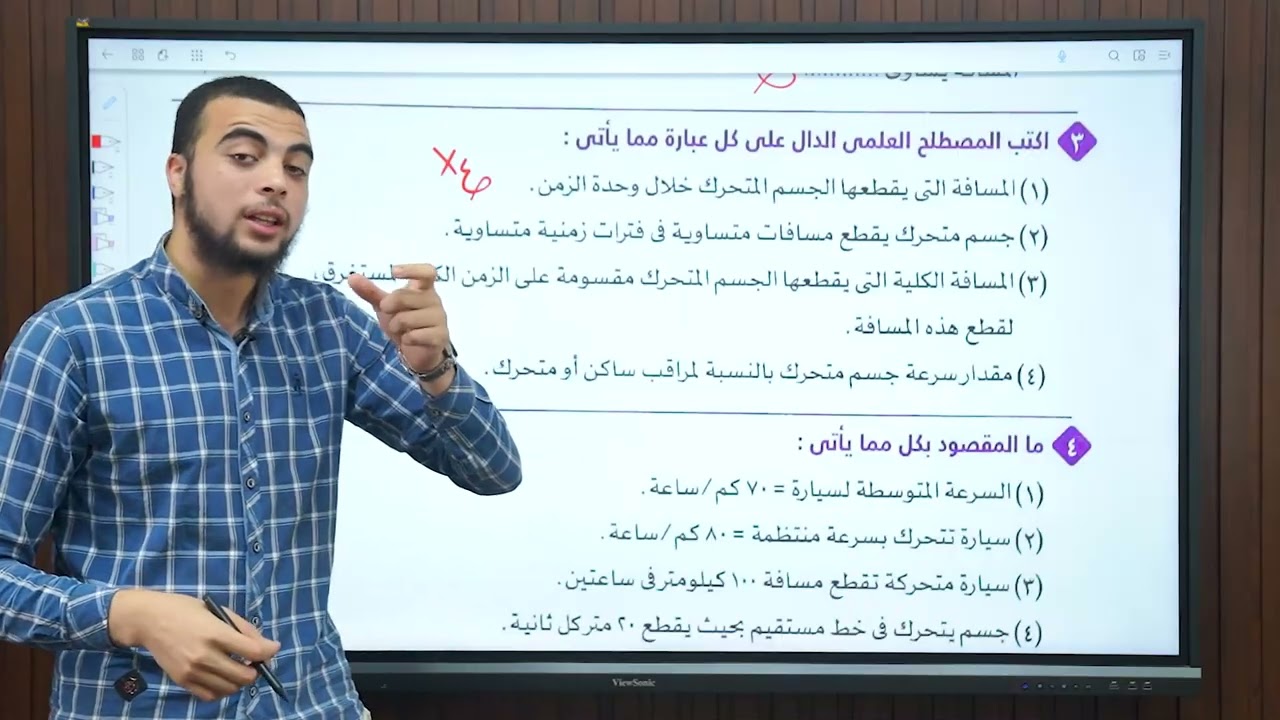 حل تمارين كتاب الامتحان علي الدرس الأول علوم تالتة إعدادي ابطال دفعة 2026💪❤️