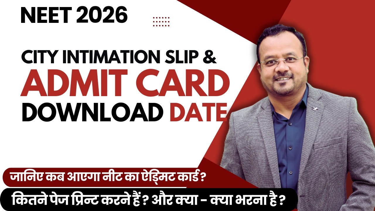 NEET 2026 Admit Card & City Intimation Slip Update | कब आएगा?