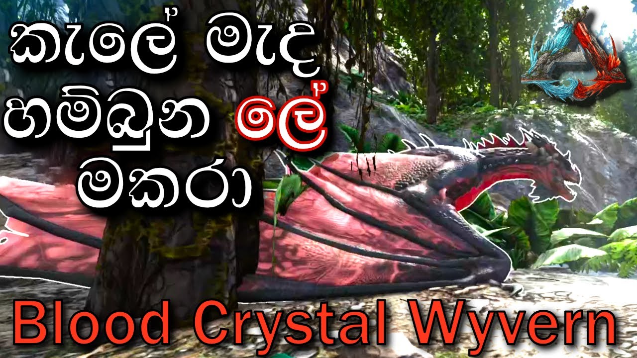 කැලේ මැද හම්බුන ලේ මකරා | ARK: Survival Evolved - CRYSTAL ISLES - Sinhala Gameplay