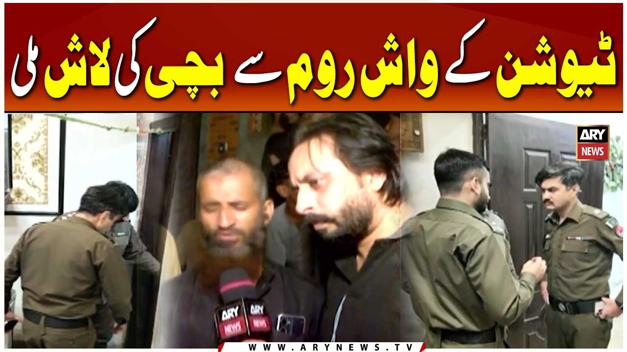 Lahore: Girl Found Dead in Tuition Center Washroom in Ichhra
