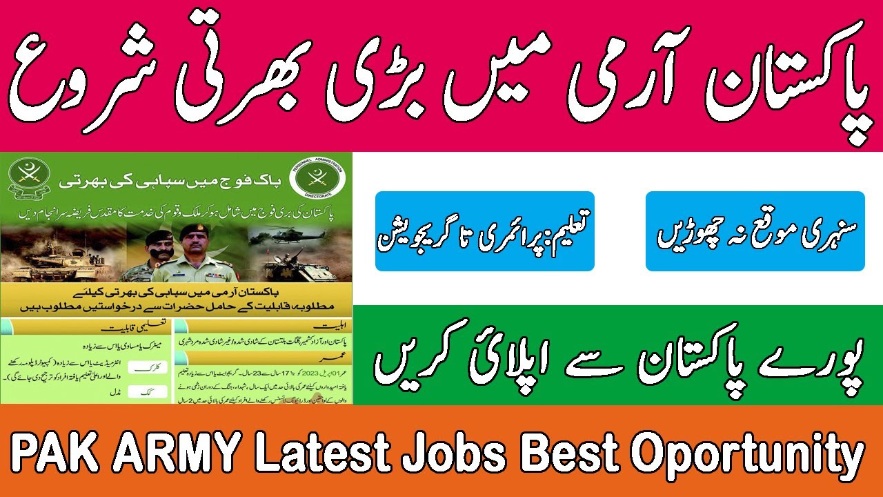 How To Apply Pak Army Jobs Soldier & Junior Commissioned Jobs 2021 For Overall Pakistan