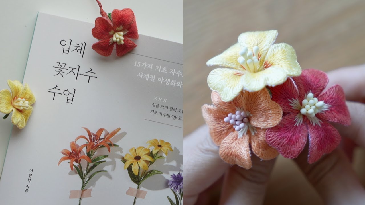 시들지 않는 꽃 만들기 (with 입체꽃자수수업) 자수 책추천. 도서 증정 이벤트