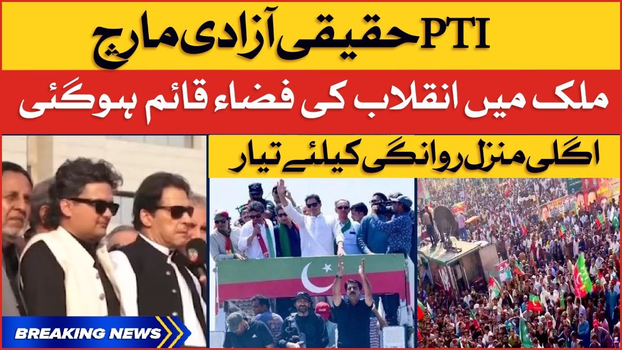 PTI Haqeeqi Azadi March Updates | Live And Exclusive Updates | Breaking News