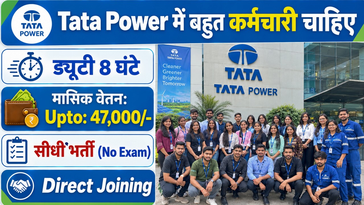Tata Power Recruitment 2026 | Tata Power Job Vacancy 2026 | Private company Job Vacancy 2026