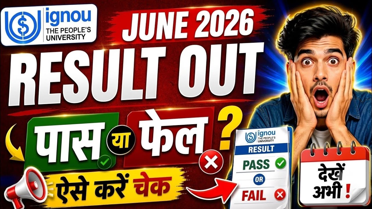 IGNOU June 2026 Result Update: Pass or Fail? How to Check Your RESULT | PASS / FAIL RESULT CHECK?