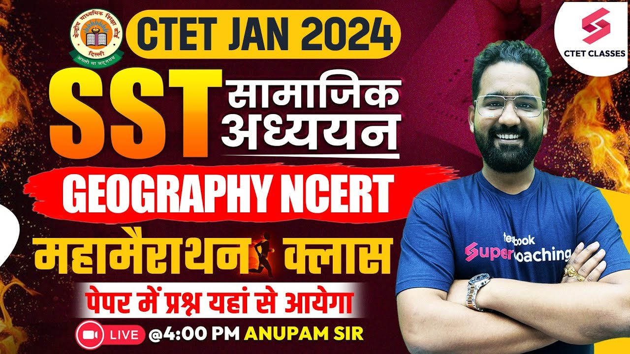 CTET SST Geography Marathon (Complete NCERT) for CTET 2024 | CTET SST Marathon Class By Anupam Sir