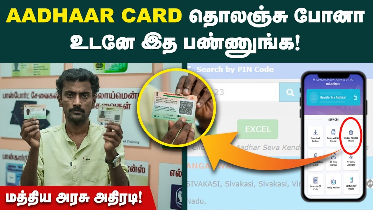 Aadhaar Card-ல மத்திய அரசு கொண்டு வந்துள்ள புது சட்டம்🙄| How to get the PVC Aadhaar Card