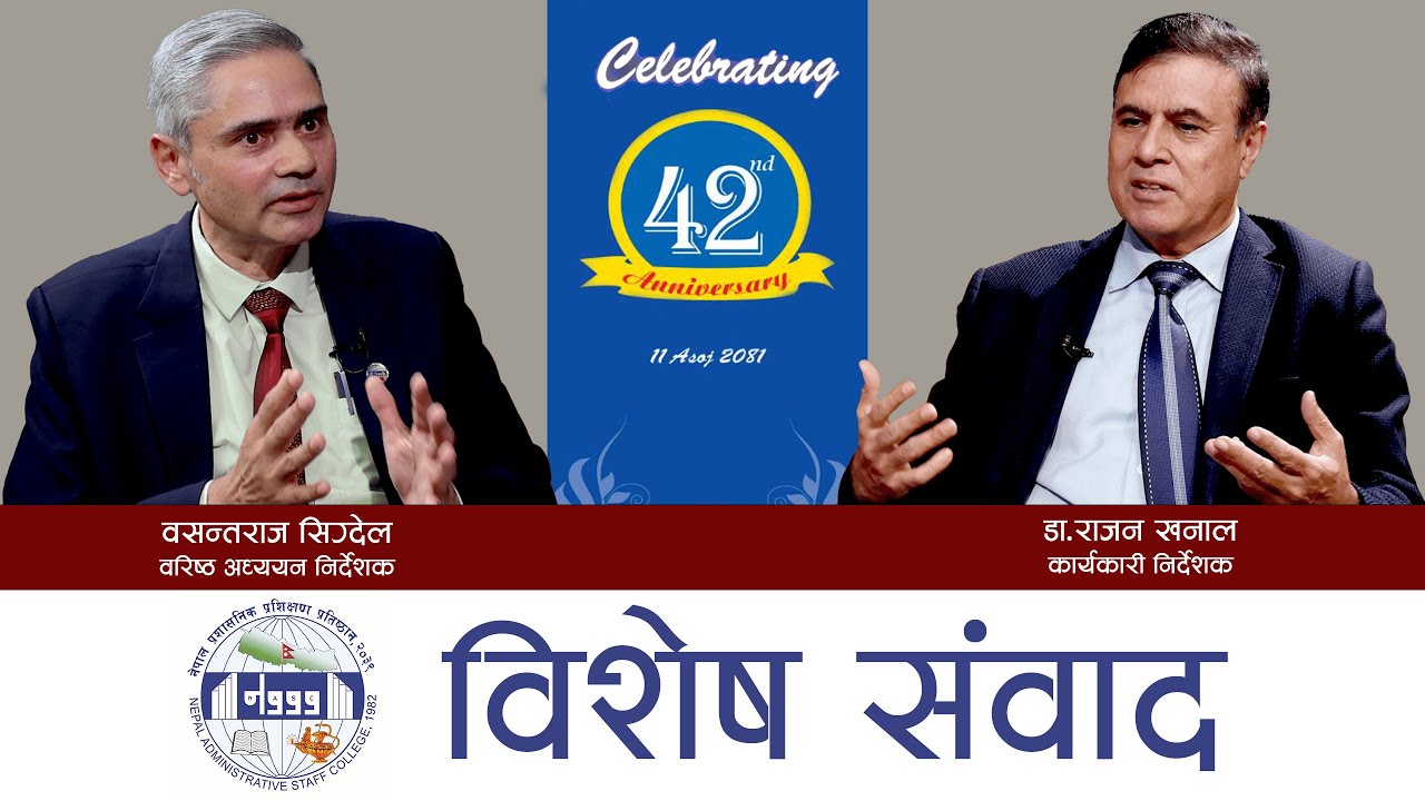 NASC 42nd Anniversary Talk  | 42nd Year of Empowering Public Administration | NASC