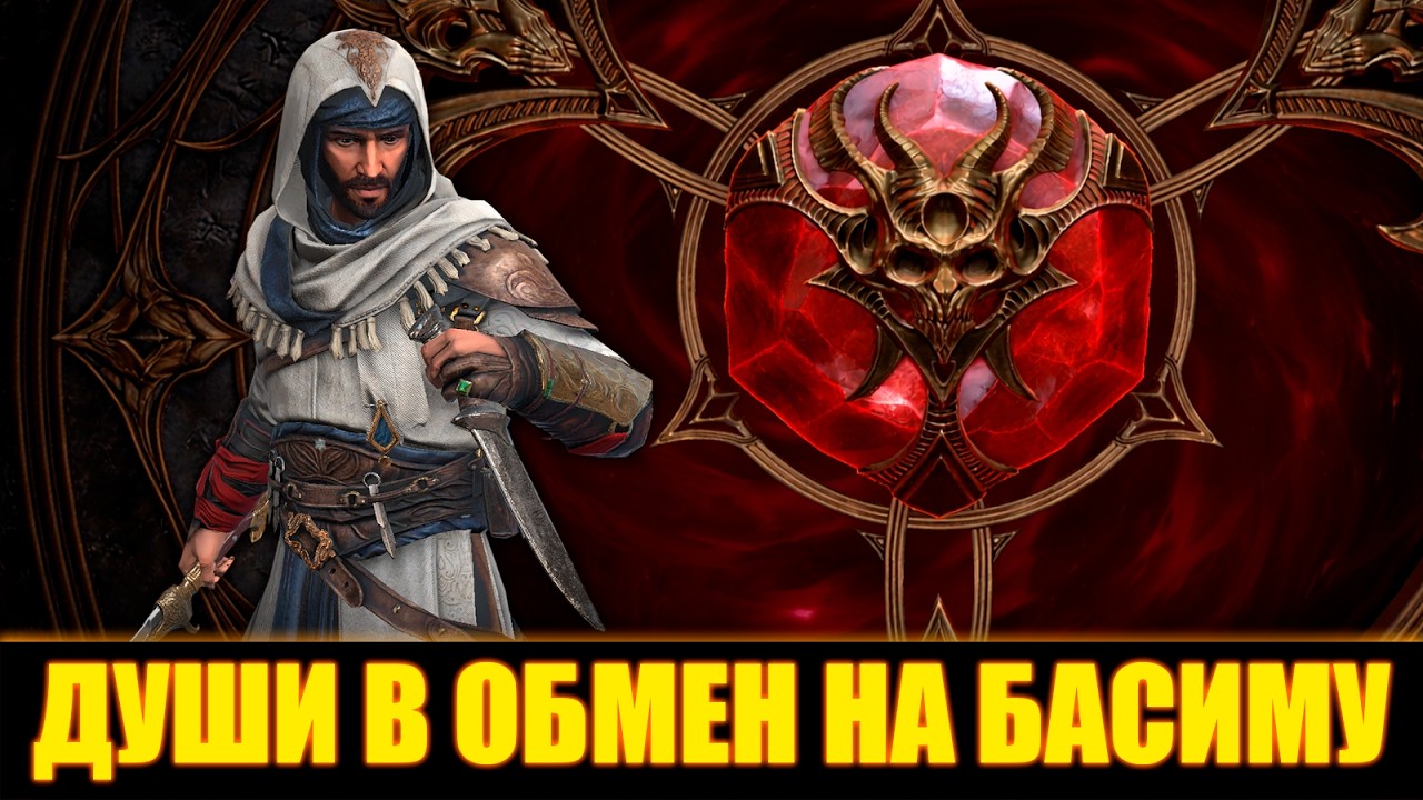 СОБРАЛИ ВСЕ КАРТЫ / ОТКРЫТИЕ КАМНЕЙ ДУШ НА ГЕРОЯ КОЛЛАБОРАЦИИ БАСИМА Raid Shadow Legends