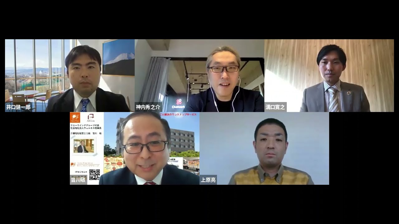 介護福祉経営士全国会議２０２１サンプル