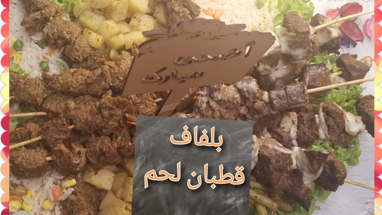 #كبدة_تحضيرات_العيد#عيدالاضحى بلفاف الكبدة المشوية لعيد الأضحى بالطريقة المغربية على الحجر