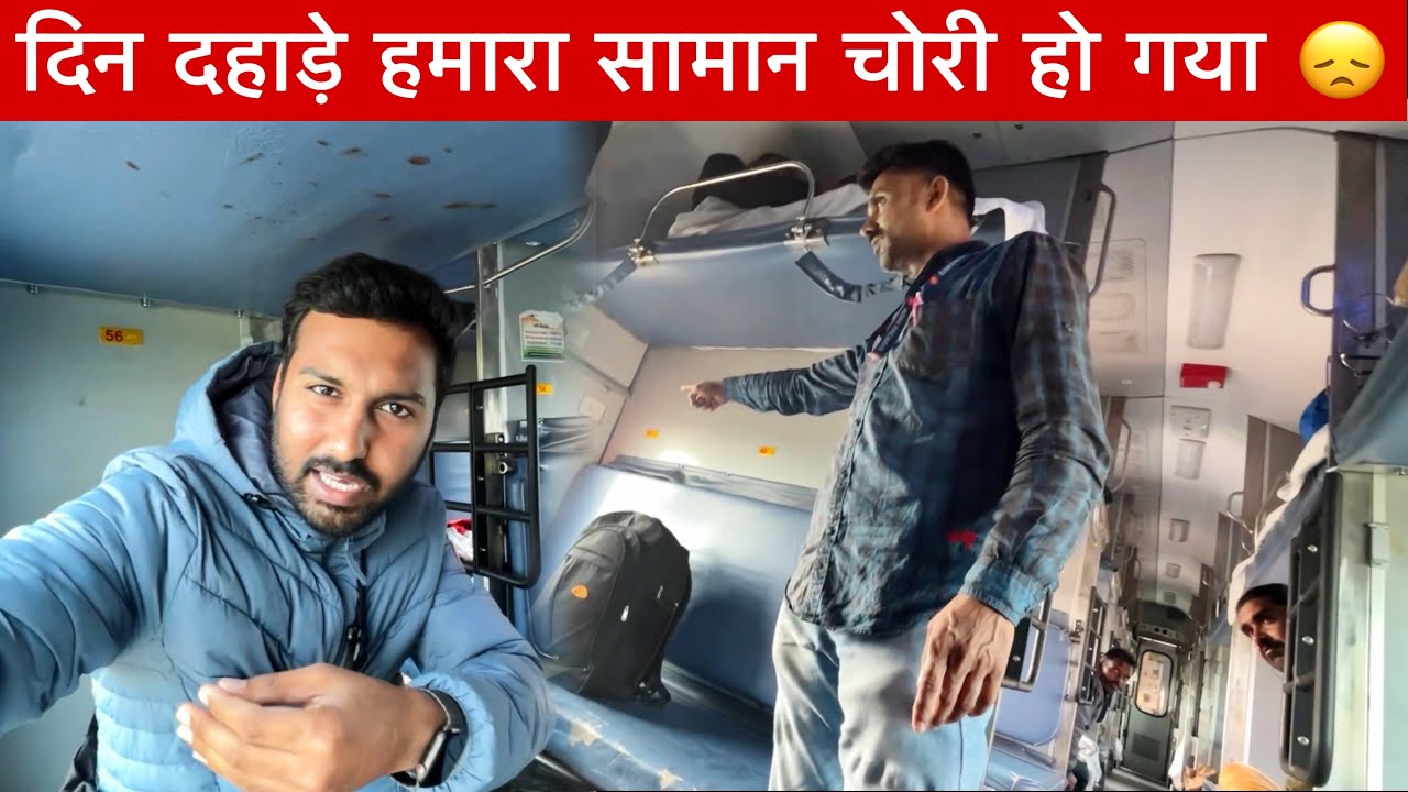 •Din Dahade Saman Chori ho gaya hamara•😓 Ranchi Gorakhpur Maurya Exp Train