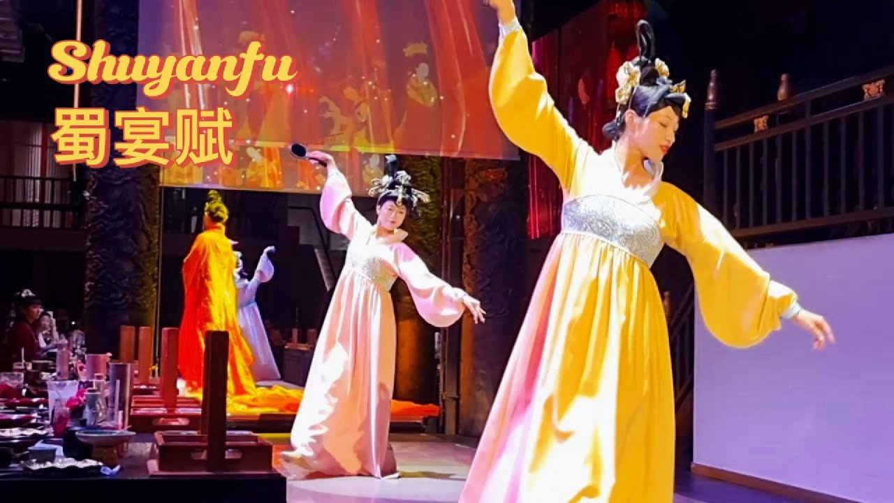 蜀宴赋 Shuyanfu - Feast Like An Emperor of China