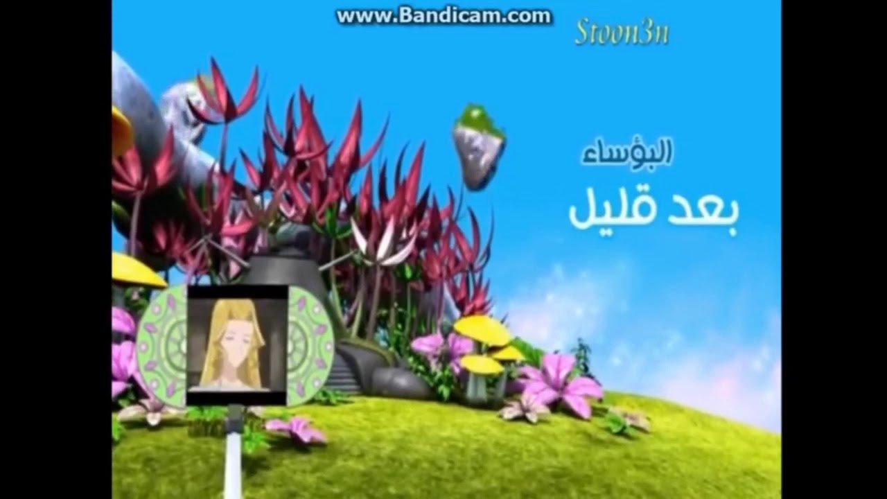 Space toon tv me coming up next bumper