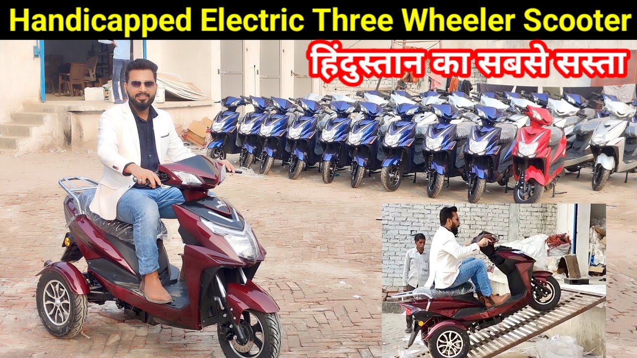 Handicapped Electric Scooter | Handicapped Electric scooty Market | Three Wheeler Electric Scooter