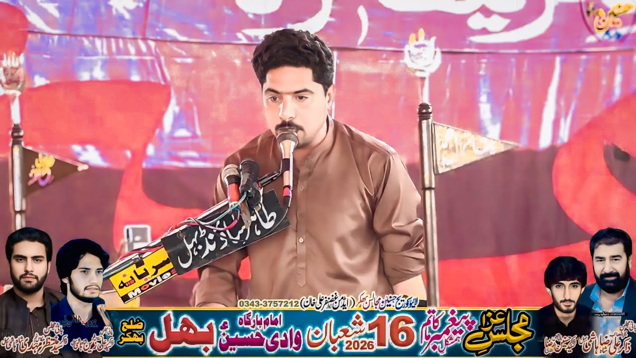 Zakir Farhat Abbas Sial Jhang Majlis Aza 16 Shaban 2026 Behal Bhakkar