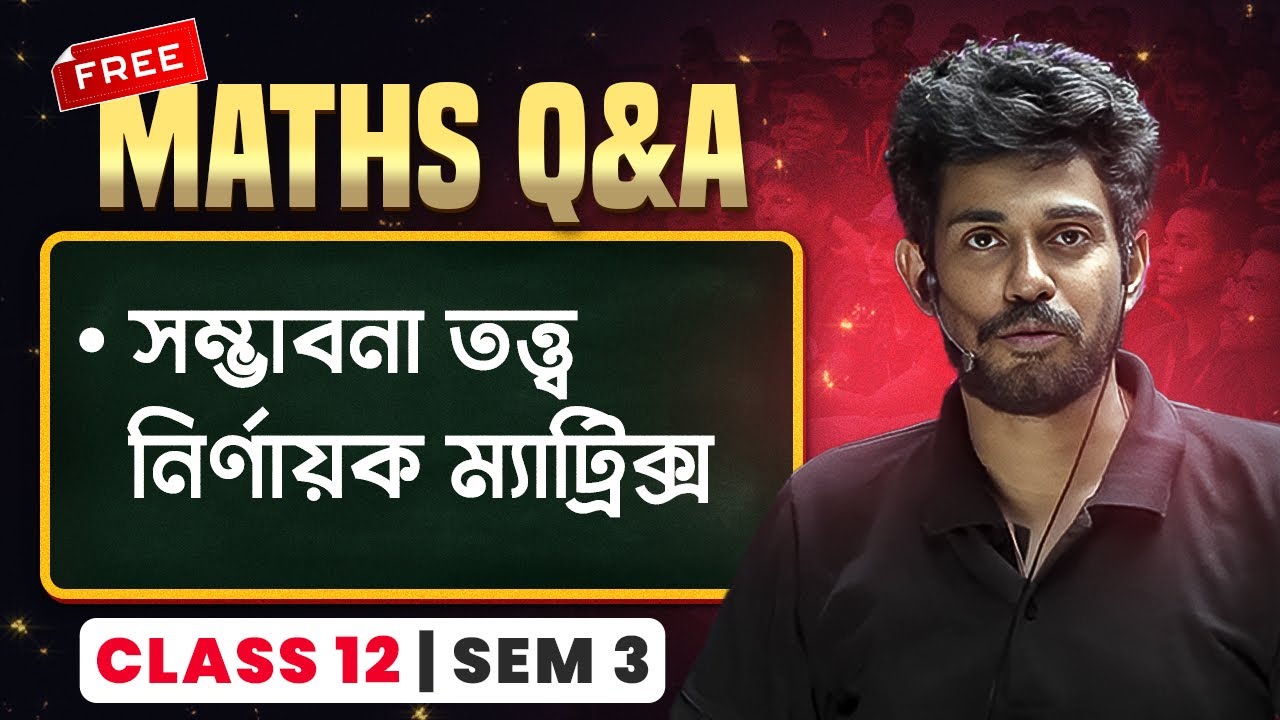 DETERMINANTS, MATRICES AND PROBABILITY | WBCHSE Class 12 Sem 3 HS Maths #pwbangla