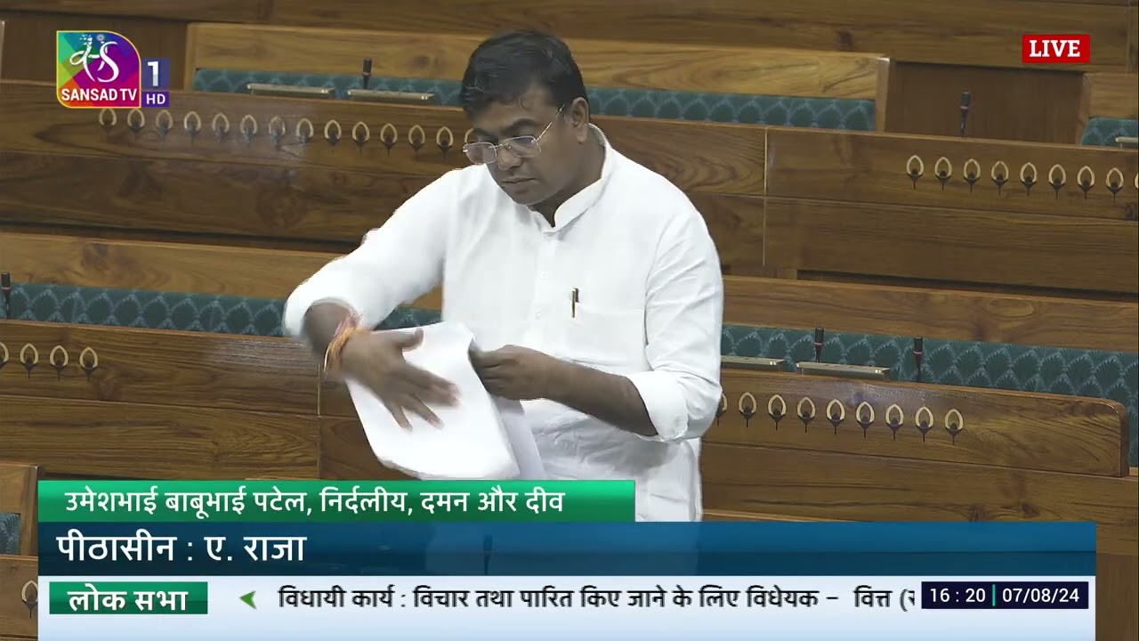 LS | Umeshbhai Babubhai Patel&rsquo;s Remarks | The Finance (No.2) Bill, 2024 | 07 August, 2024