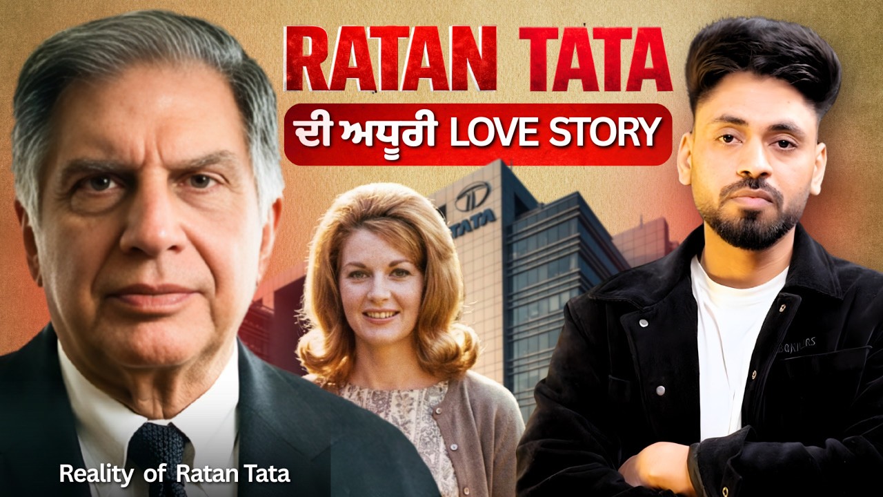 Ratan Tata ਦੀ ਅਧੂਰੀ Love Story | Reality of Ratan Tata | Tata Empire di sachai | punjab made