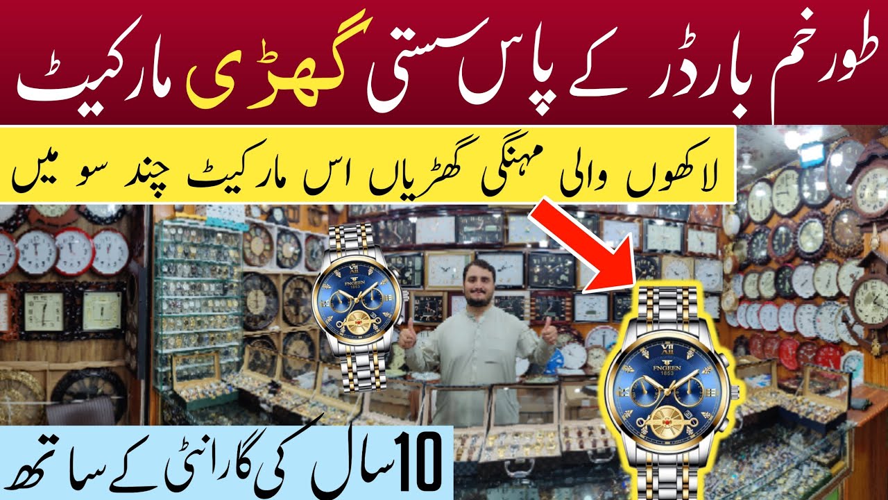 Watches Wholesale Market In Pakistan | Watches For Men | Karkhano Market Peshawar |