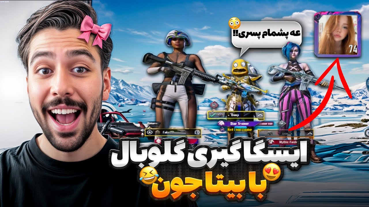 خودمو دختر جا زدم😂🙋🏻‍♀️(چقدر چیکن جمع شد!!)🤔