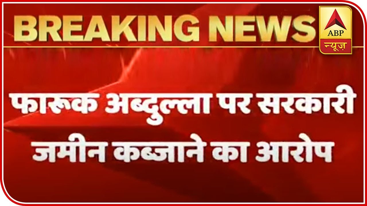 Farooq Abdullah Accused Of Violating Roshni Act For Building Office | ABP News