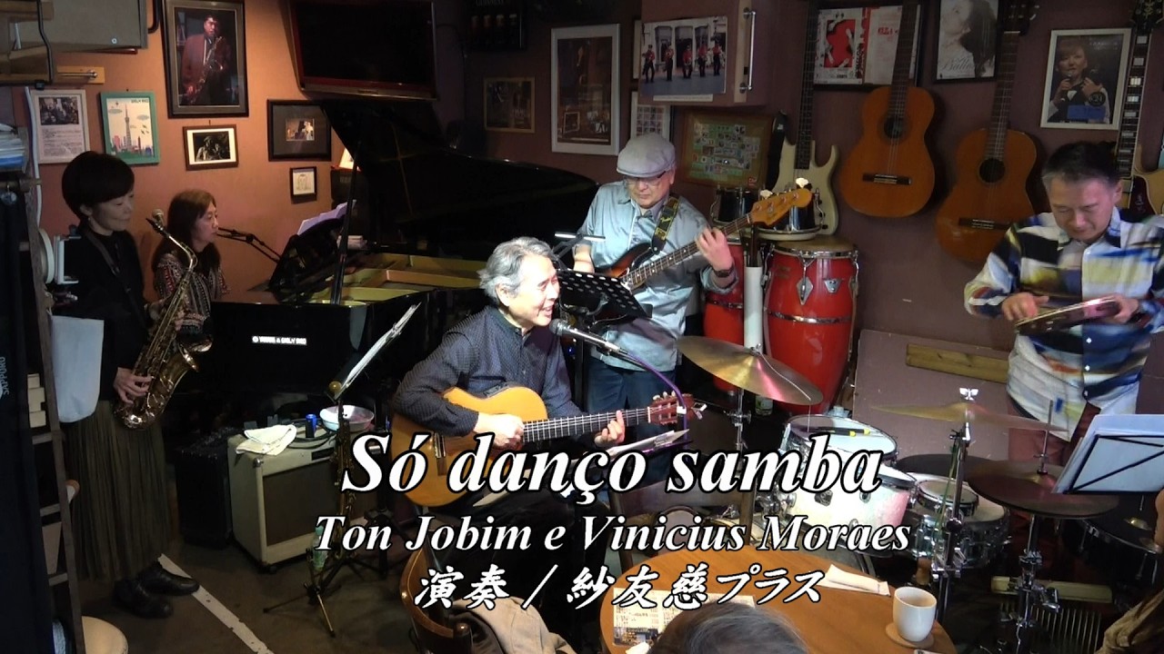 「Só danço samba」/ Tom Jobim e Vinicius Moraes
