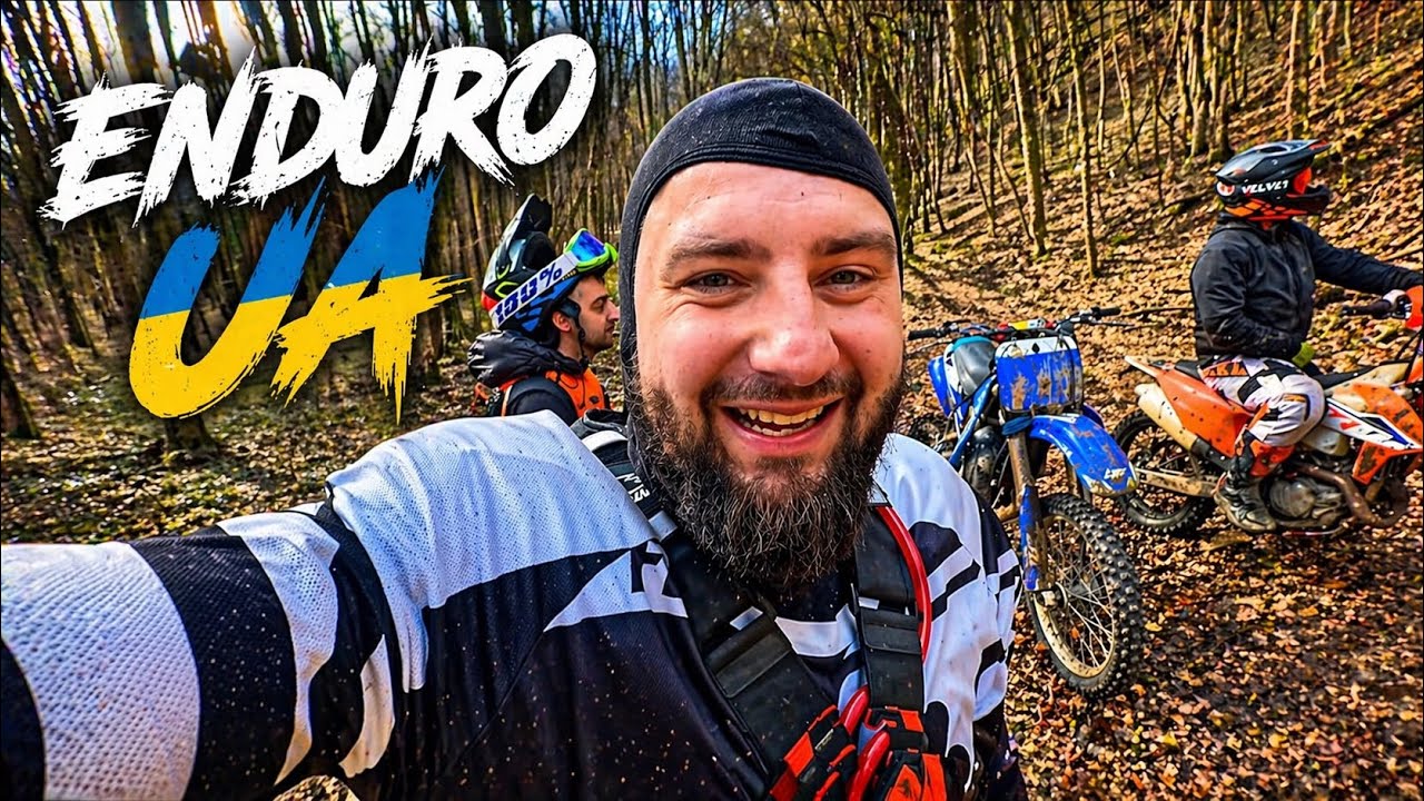 Enduro UA 08.03.2026  