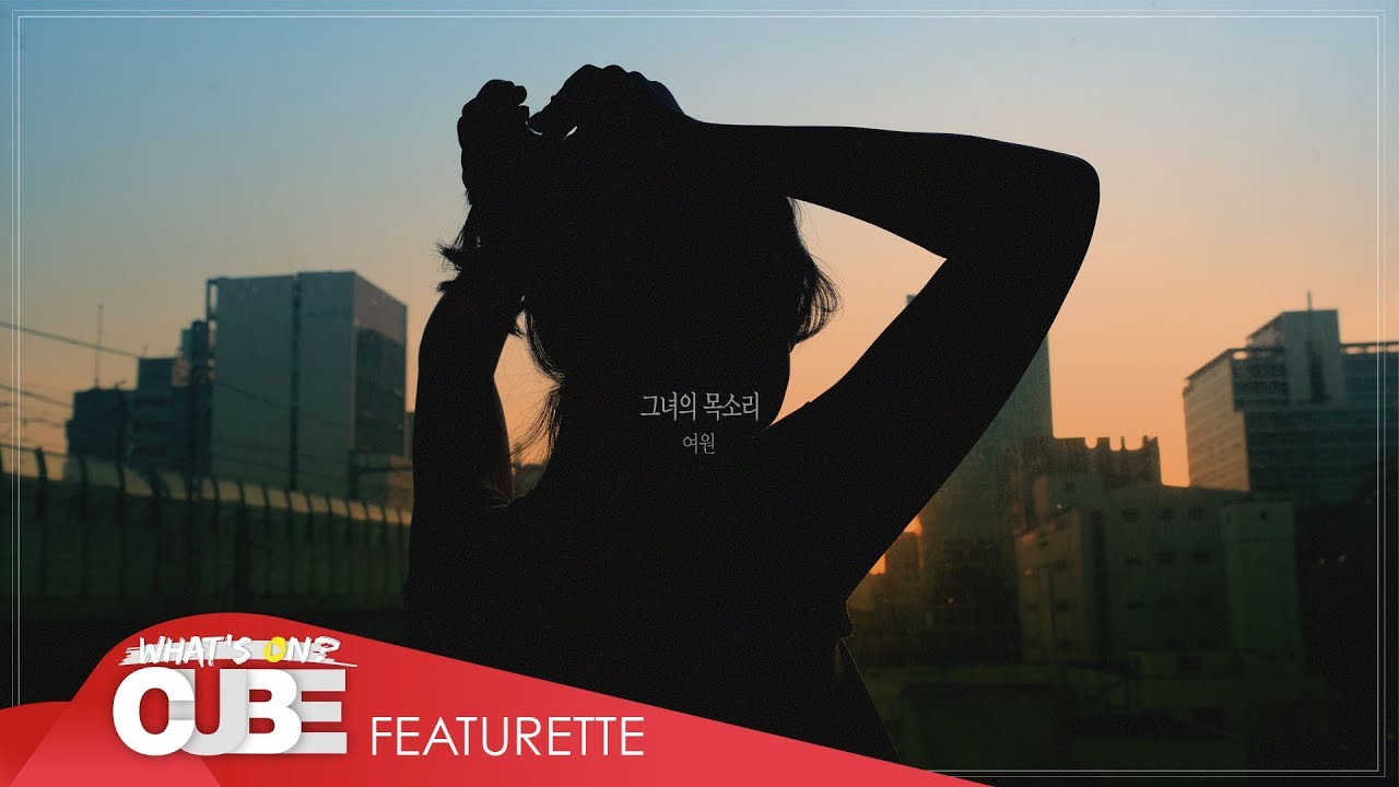 YEOONE - 'Her voice'