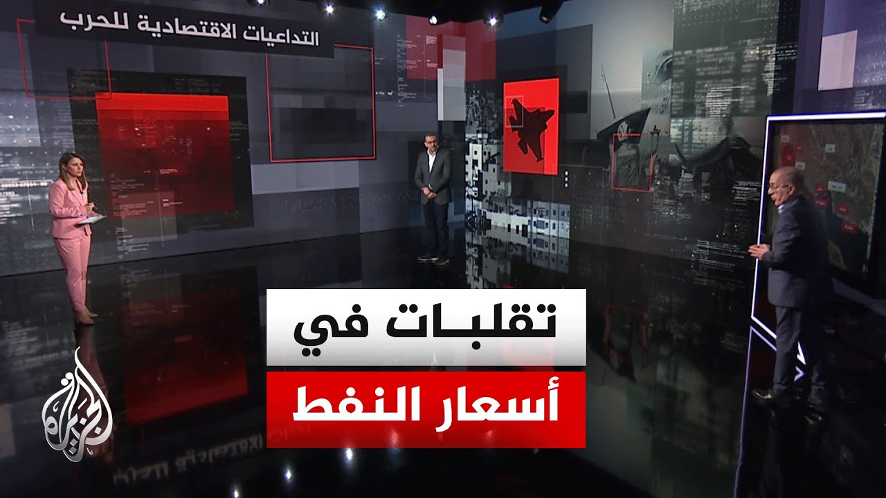 قراءة اقتصادية| أسعار النفط العالمية تتأثر بإغلاق مضيق هرمز وتوترات جزيرة خارك الإيرانية