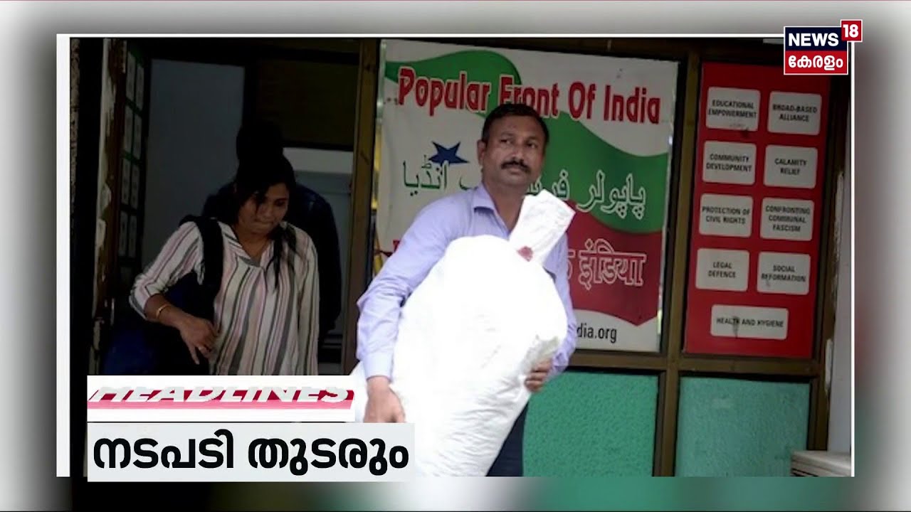 Top Headlines Of The Hour | ഈ മണിക്കൂറിലെ പ്രധാന തലക്കെട്ടുകൾ | Kerala News | 07 - 11 - 2025