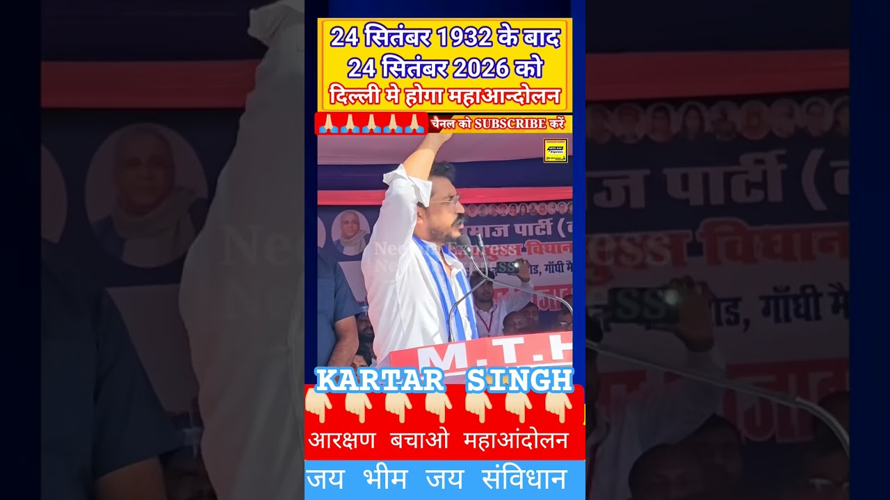 September 24th Save Reservation Mega Protest #chandrashekharazad #bhimarmy #jaibhim #jantarmantar...