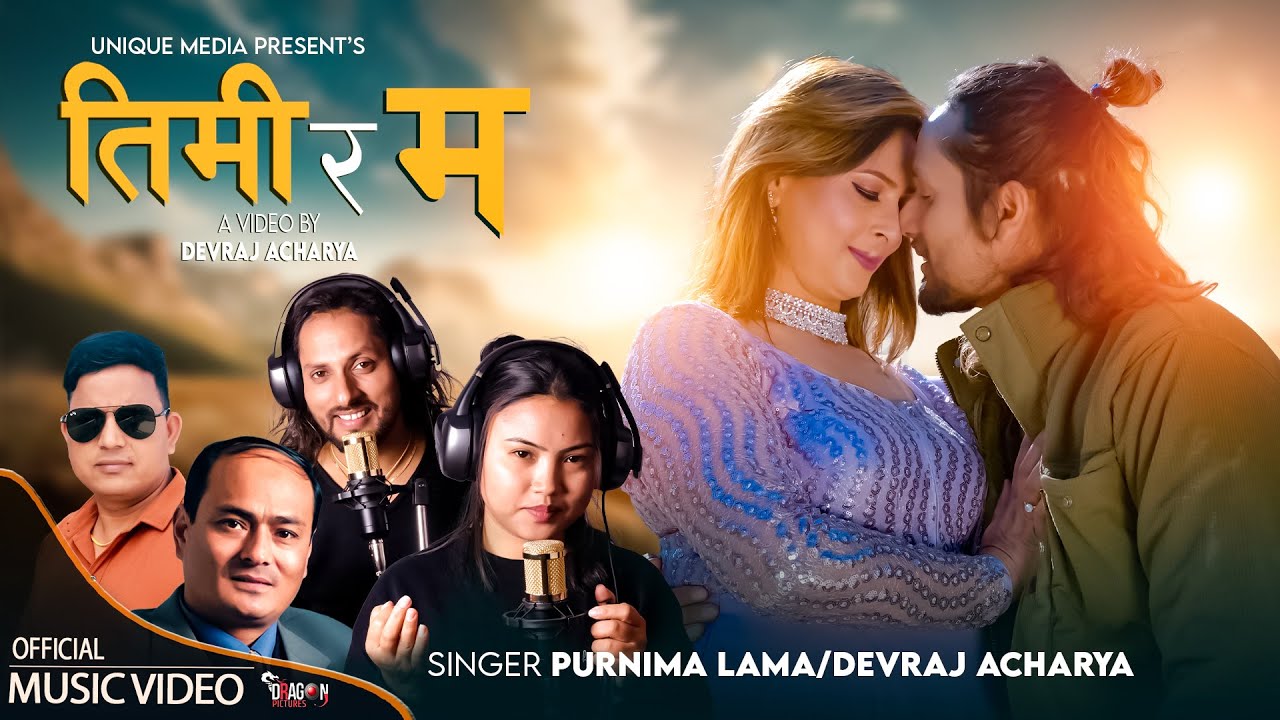 TIMI RA MA / PURNIMA LAMA TAMANG / DEVRAJ ACHARYA