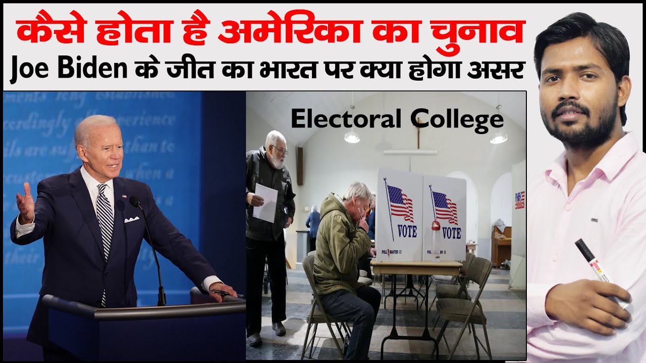 POTUS | US Election 2020 | Impact of Joe Biden on India US Relation | US me Election Kaise Hota Hai