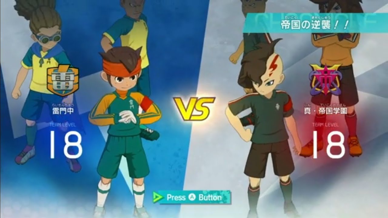 【switch2版】イナズマイレブンVクロニクルモード初見プレイ【35枠目】【エイリアルート編⑧真・帝国学園戦】