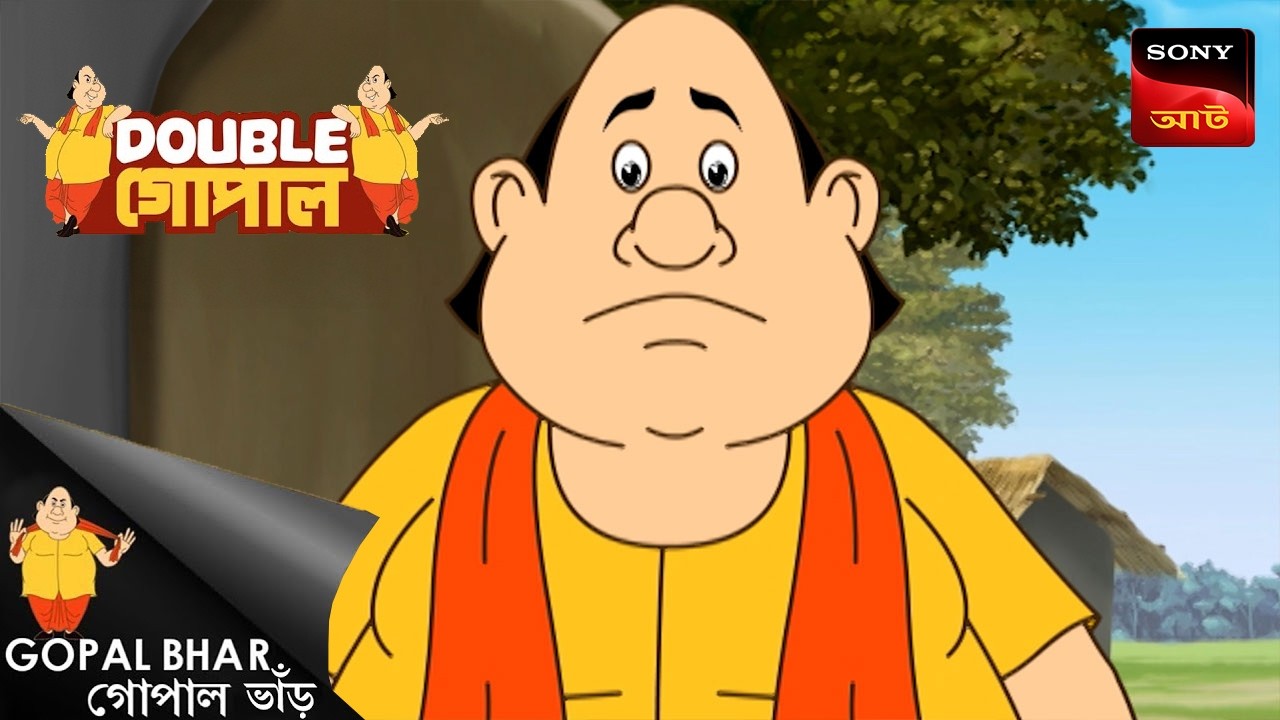 লঙ্কা কান্ড | Gopal Bhar (Bengali) | Double Gopal