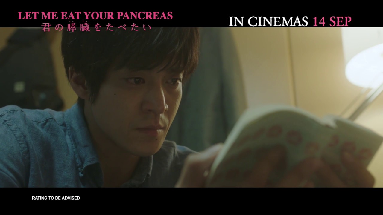 LET ME EAT YOUR PANCREAS Official Trailer | In Cinemas 14.09.2017