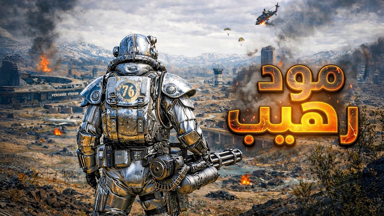 على حافة الانهيار — هل سينقذ هذا المود اللعبة ؟ - Warzone