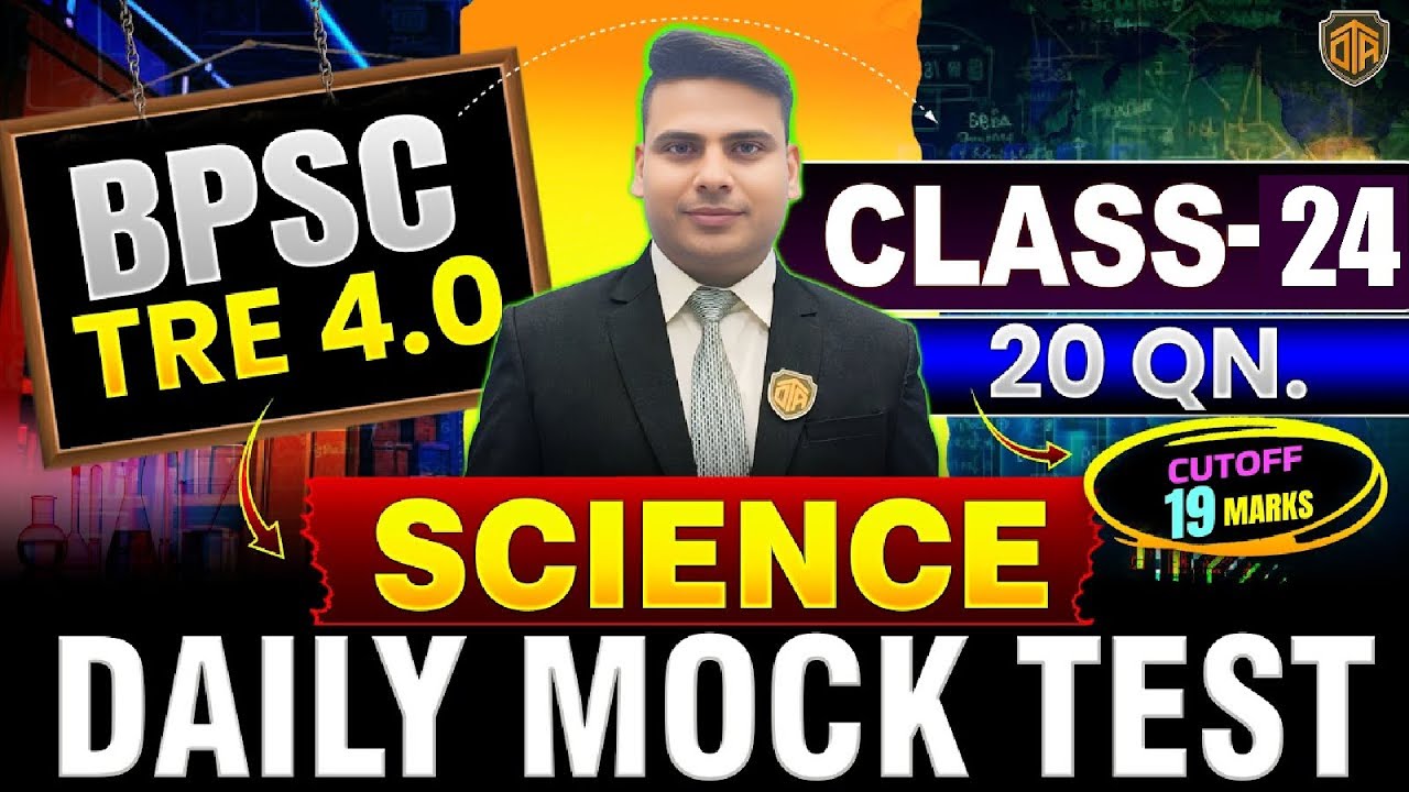 BPSC TRE 4.0 | BPSC Teacher NCERT Science Class |  Complete Science by Dr. Sajid Ali Sir