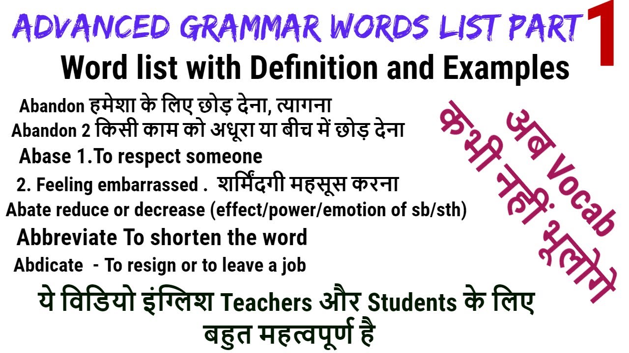 Advanced English words List with Examples in Hindi and English | Advanced Grammar Words List Part 1