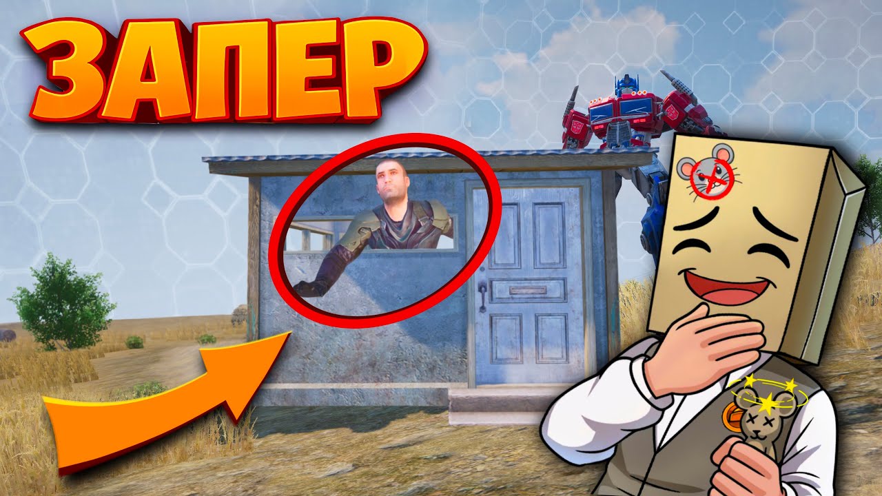 ОН НА СЕКУНДУ ОТОШЁЛ, А КОГДА ВЕРНУЛСЯ БЫЛ В ШОКЕ! ПРАНКИ С ОЗВУЧКОЙ | PUBG MOBILE