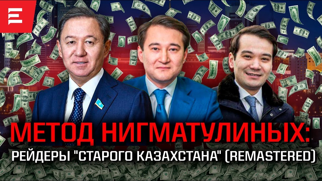 Клан Нигматулиных: наследие прошлого. Бизнес Амиркина: новая глава скандала