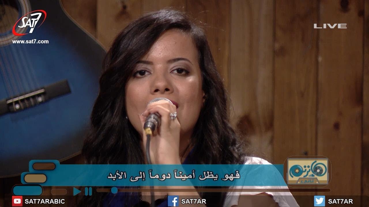 ترنيمة يسوع بحبه وحنانه - المرنم ماهر عزت + فريق نغم - برنامج هانرنم تاني