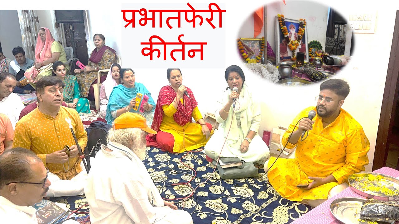 Prabhat Pheri Kirtan| Asaram Bapu ji | Morning Devotional Bhajan @ShriRamaBhaiJi