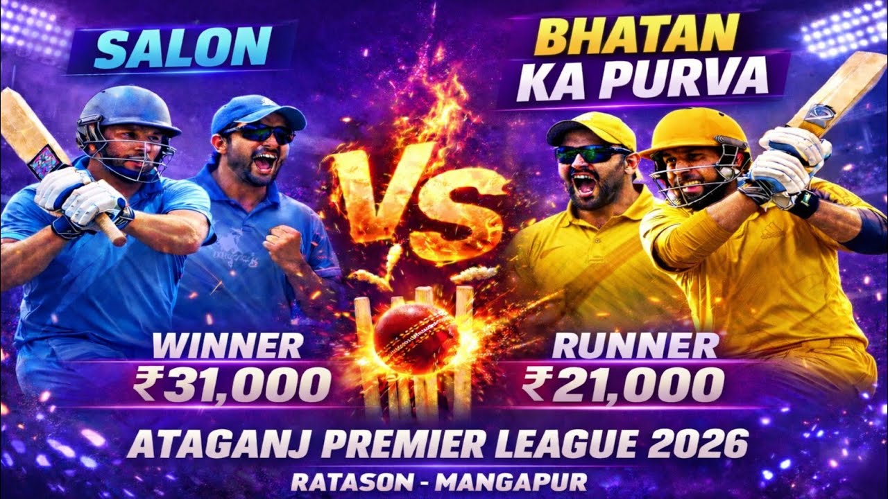 Salon vs Bhatan Ka Purva live cricket match | Ataganj premier League  live - Mangapur, Ratason, Sal
