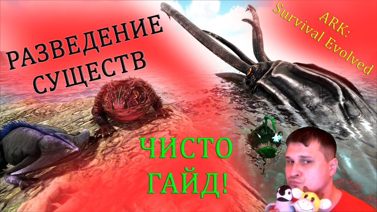 Разведение существ в ARK: Survival Evolved (привязанность и родословная)