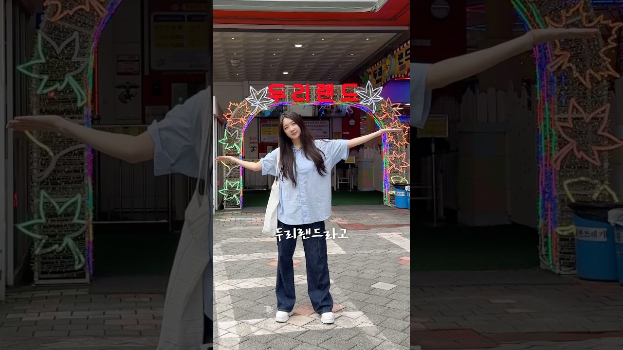 빚이 190억인 두리랜드? ㄷㄷ