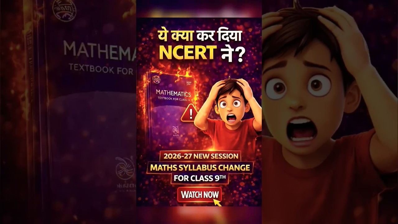 Class 9 Maths New Syllabus 2026-27 |NCERT NEW Curriculum BIG UPDATE |Must Watch!#maths  #ncert #new